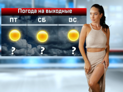 В Ростове на выходных температура воздуха снова вырастет