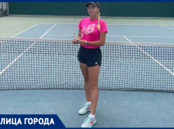 С детства на корте: теннисистка Александра Шубладзе из Ростова мечтает выиграть турнир «Большого шлема»