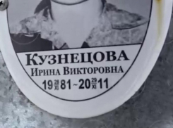 Умершая 11 лет назад жительница Ростовской области «воскресла» в Подмосковье