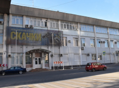 «Юг Руси» продавил отказ признать ростовский ипподром памятником культуры