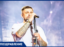 Ростовский музыкант Баста отмечает день рождения