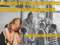 Как школы и государства реагируют на буллинг и кто защищает детей – от Ростова до мирового опыта