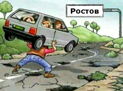 Смешная карикатура на жуткие ростовские дороги вызвала призывы наказать власть изощренными способами