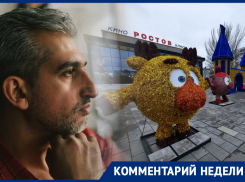 «Нет ничего оригинального и интересного»: ростовский художник поделился мнением о новогоднем украшении Ростова