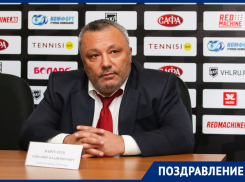 Главный тренер ростовских «кондоров» празднует день рождения