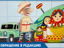 Самоделкин лишился глаза, не дождавшись статуса объекта культурного наследия