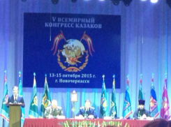 В Новочеркасске завершился V всемирный конгресс казаков
