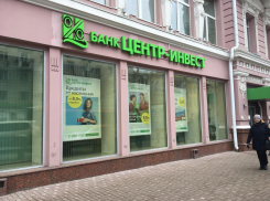 «Центр-инвест» пожаловался главе Центробанка Набиуллиной на информационную атаку