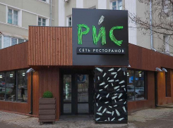 В Ростове посетители ресторана «Рис» устроили поножовщину: 1 ранен