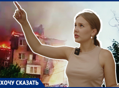 В Батайске жители вынужденно охраняют свой сгоревший дом и жалуются на бездействие властей