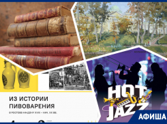 Изучаем историю пивоварения, узнаем о женах русских царей и слушаем горячий джаз: куда пойти в Ростове на этой неделе