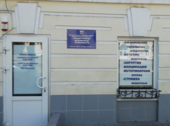 В Ростове открылась новая госветлечебница