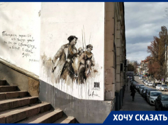 «Это больно, очень больно»: ростовские коммунальщики закрасили картину «Тихий Дон» художницы Лидии Железняк