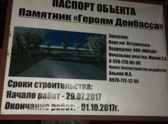 Скандал вокруг памятника защитникам Донбасса раздувают намеренно, - эксперт