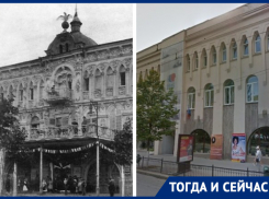 Тогда и сейчас: от клуба металлистов до Ростовской государственной филармонии