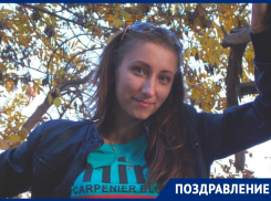 Очаровательную Екатерину Пашишкевичус с днем рождения поздравляют родные и друзья