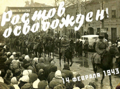 Исполнилось ровно 75-лет со дня освобождения города Ростова-на-Дону от немецко-фашистских захватчиков