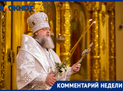 Митрополит Меркурий заявил, что общественники мешают решать проблемы Ростова