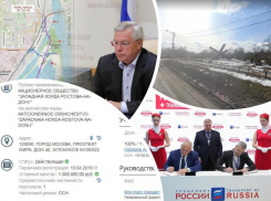 Власти Ростовской области одобрили проект строительства Западной хорды несмотря на протесты жителей