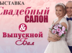 Выбираем самую красивую пару молодоженов!  