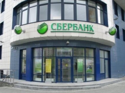 Клиент «Сбербанка» в Шахтах заявил кассиру о бомбе в отделении