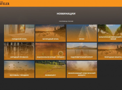 Донская уха и парк птиц «Малинки» участвуют в конкурсе «Сокровища России»