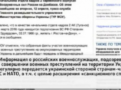 Сотрудник ростовской фирмы случайно обнаружил себя в санкционном списке Украины