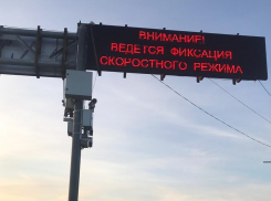 На трассах в Ростовской области поставят невидимые для антирадаров камеры