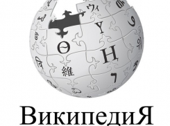 Календарь: 15 января – День рождения Википедии