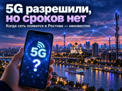 Связь не для всех: никто не знает, когда в Ростове появится разрешенный 5G 