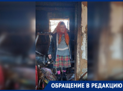 «Неужели наши власти никак не помогут?»: в Батайске собирают помощь старушке-погорелице, у которой осталось стадо коз