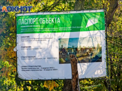 Подрядчик заплатит за срыв реконструкции парка «Дружба»