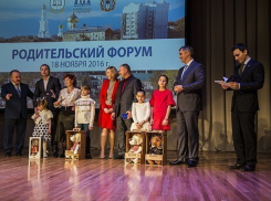 Родительский университет открылся в Ростове-на-Дону