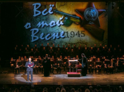 В Ростове прошел литературно-музыкальный вечер к 70-летию Великой Победы