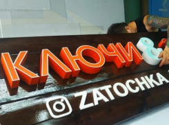 В Ростове ищут ответственного изготовителя наружной рекламы с системным мышлением