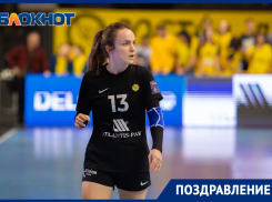Лучшая гандболистка планеты из Ростова отмечает день рождения