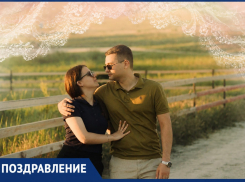 В Ростове стало на одну счастливую семью больше: поздравляем Станислава и Алину