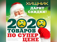 Идею подарка для охотников, рыбаков и неугомонных путешественников подсказали ростовчанам
