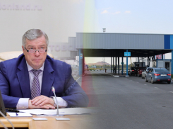 Ростовский губернатор Голубев заявил о ликвидации границ с ДНР и ЛНР с 5 октября