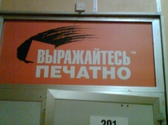 Роскомнадзор составил список матерных слов, которые запретят употреблять в СМИ
