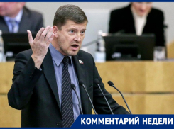 Депутат Госдумы от Ростовской области назвал закон об изоляции Рунета антиконституционным