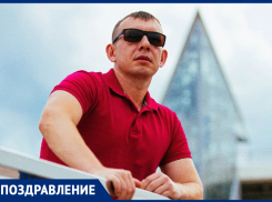 Оператор «Блокнот Ростов» Глеб Сибилев отмечает день рождения 