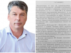 Связанная с депутатом заксобрания Ростовской области компания нанесла ущерб Газпрому