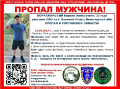 В Ростове разыскивают раненого участника СВО, который ушел из госпиталя