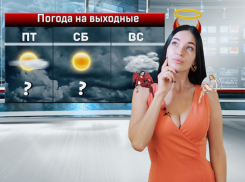 В пятницу, 13-го, в Ростове будет морозно
