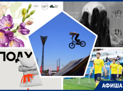 Смотрим «Человека-подушку», встречаем Вальпургиеву ночь и радуемся майским праздникам: куда пойти в Ростове на этой неделе