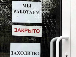 Житель Ростова раскрыл секрет «тайно» работающей поликлиники