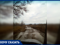 «Тут даже танки не проходят»: мужчина показал «убитую» дорогу в Ростовской области