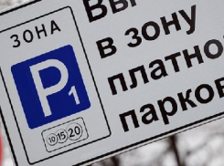 Срок поиска инвестора на создание ростовских парковок продлили