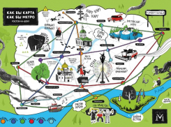 В Ростове-на-Дону местная дизайн-студия представила авторскую карту метро города 